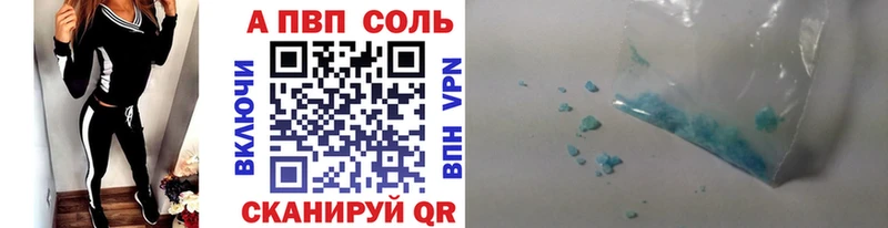 наркота  Нефтеюганск  Alfa_PVP Соль 