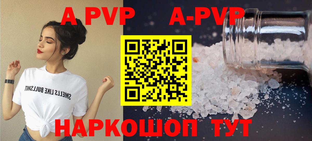 Alpha-PVP крисы CK  A-PVP VHQ  Нефтеюганск  Вход с VPN  APVP СК 