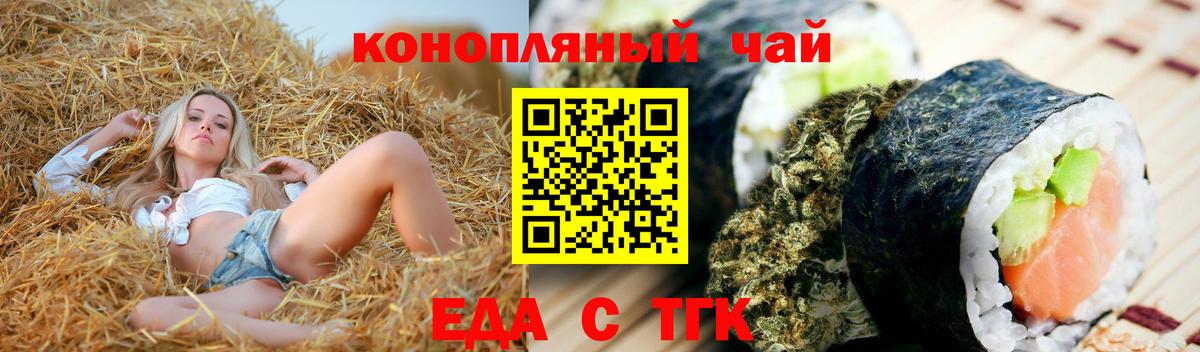 Печенье с ТГК конопля  Вход с VPN  Нефтеюганск 