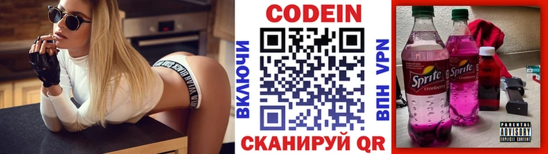 закладка  Нефтеюганск  Кодеиновый сироп Lean напиток Lean (лин) 