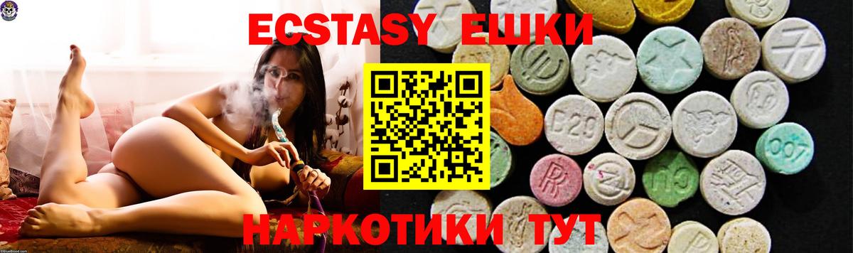 ЭКСТАЗИ MDMA  МЕГА ссылка  Нефтеюганск  Вход с VPN  Экстази 