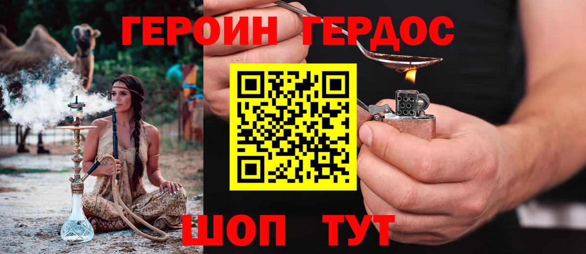Нефтеюганск  Героин афганец  Вход с VPN 