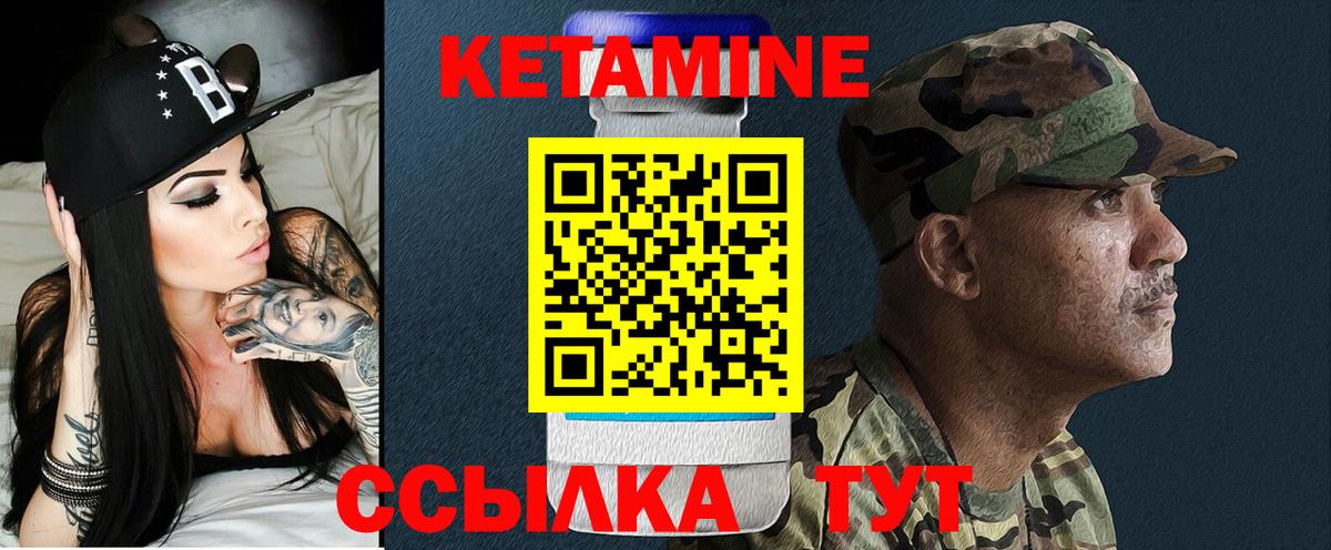 КЕТАМИН ketamine Нефтеюганск