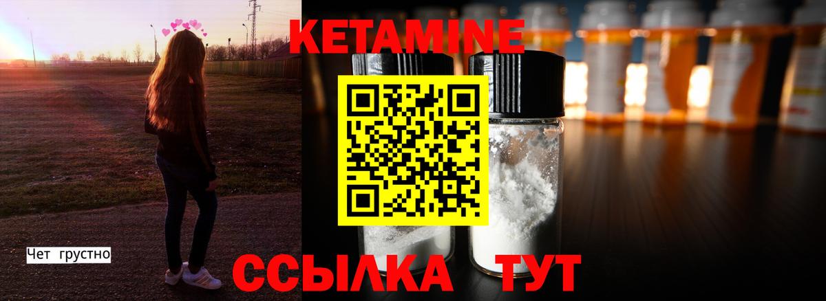 Нефтеюганск  КЕТАМИН VHQ  Вход с VPN 