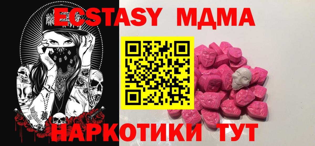 МДМА VHQ  Вход с VPN  Нефтеюганск  MDMA  MDMA crystal 