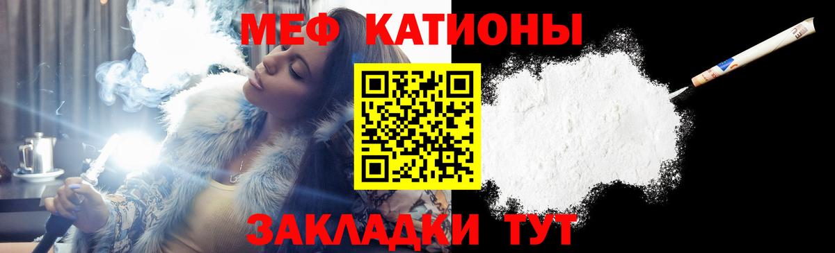 Нефтеюганск  МЯУ-МЯУ мука  Вход с VPN  Мефедрон mephedrone 