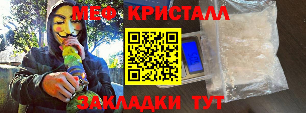 Меф мяу мяу мука Нефтеюганск