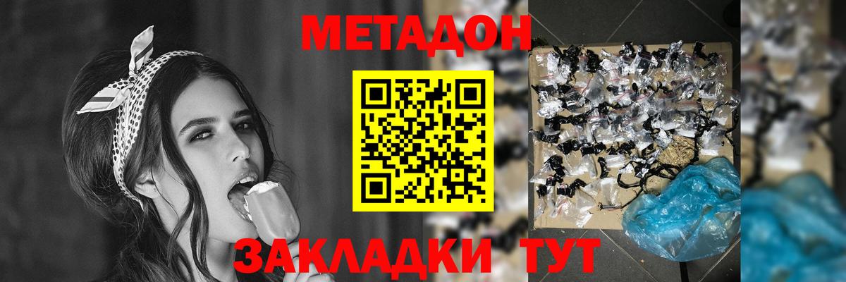 МЕТАДОН белоснежный Нефтеюганск