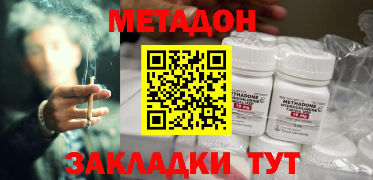 МЕТАДОН белоснежный  MEGA как зайти  Вход с VPN  Нефтеюганск  Метадон белоснежный 