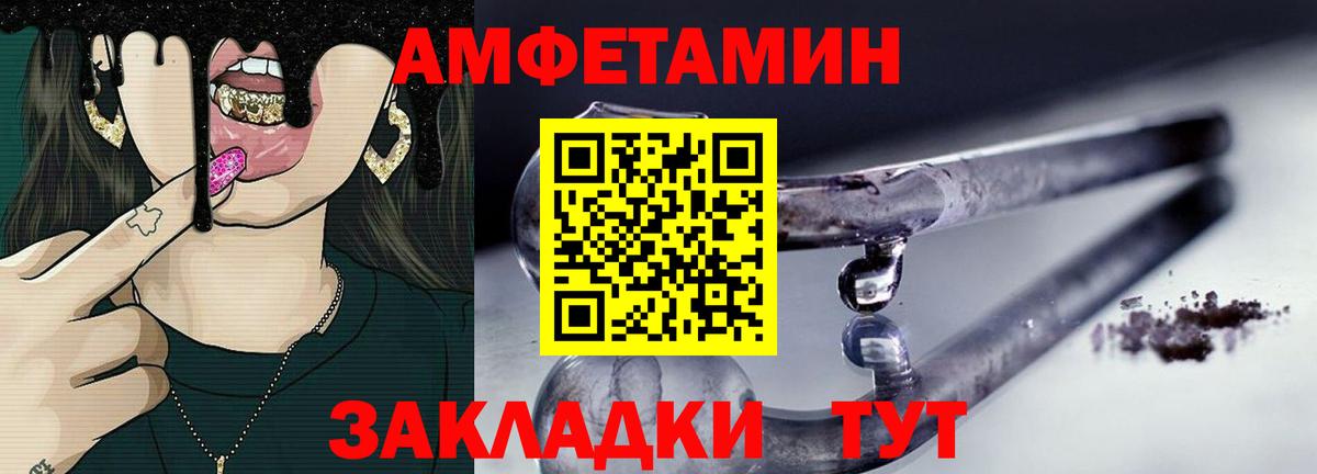 МЕТАМФЕТАМИН Methamphetamine  Первитин  Нефтеюганск  Вход с VPN 