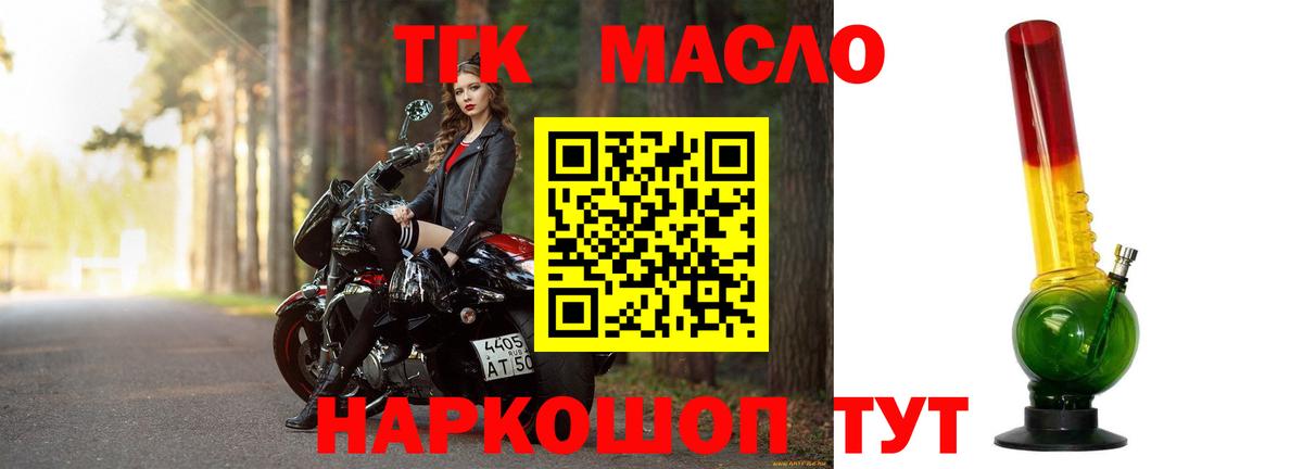 Дистиллят ТГК гашишное масло Нефтеюганск