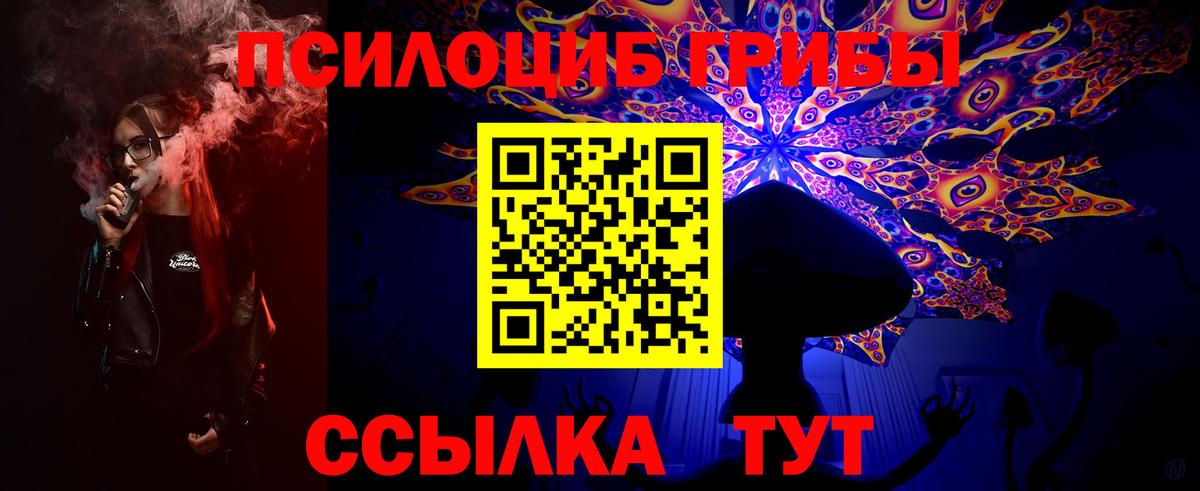 Псилоцибиновые грибы прущие грибы Нефтеюганск